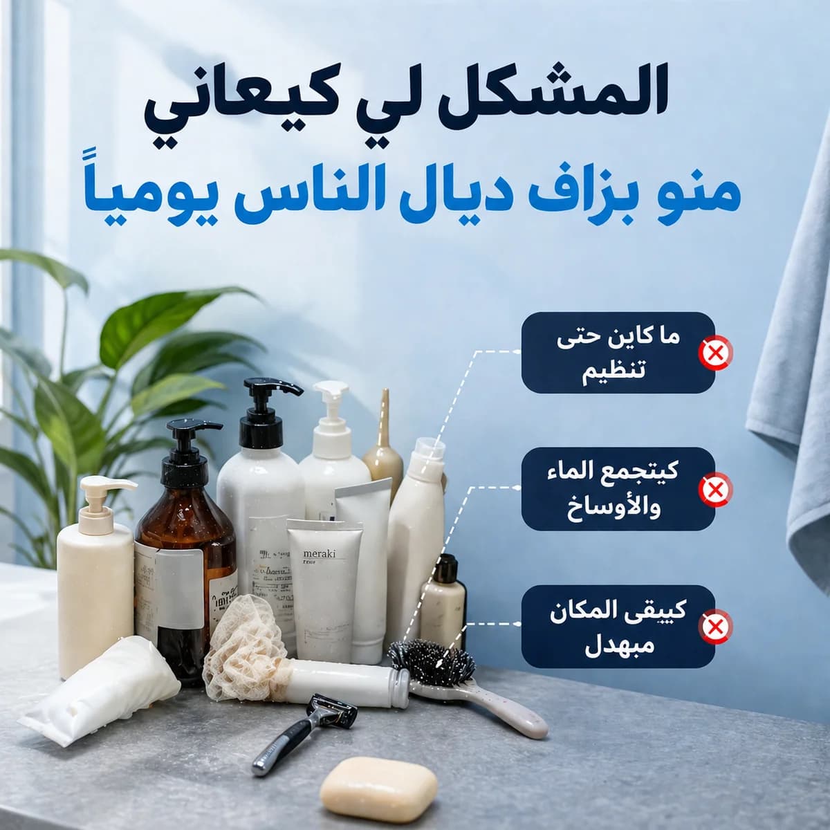 طاجيرات الحمام للزوايا بلا حفير (لتنظيم وتوفير المساحة) — 4/5
