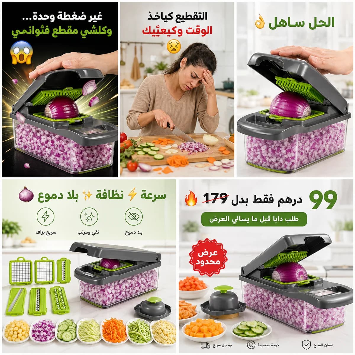 قطّاعة الخضر الذكية متعددة الاستعمالات – سرّ الكوزينة السريعة — 3/5