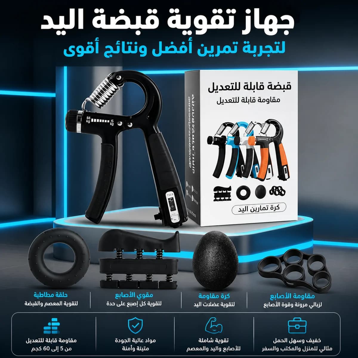 جهاز تقوية قبضة اليد — 3/5