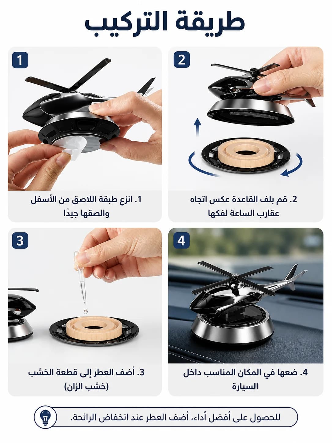 هيليكوبتر تعمل بالطاقة الشمسية + قرعة ريحة — 4/7