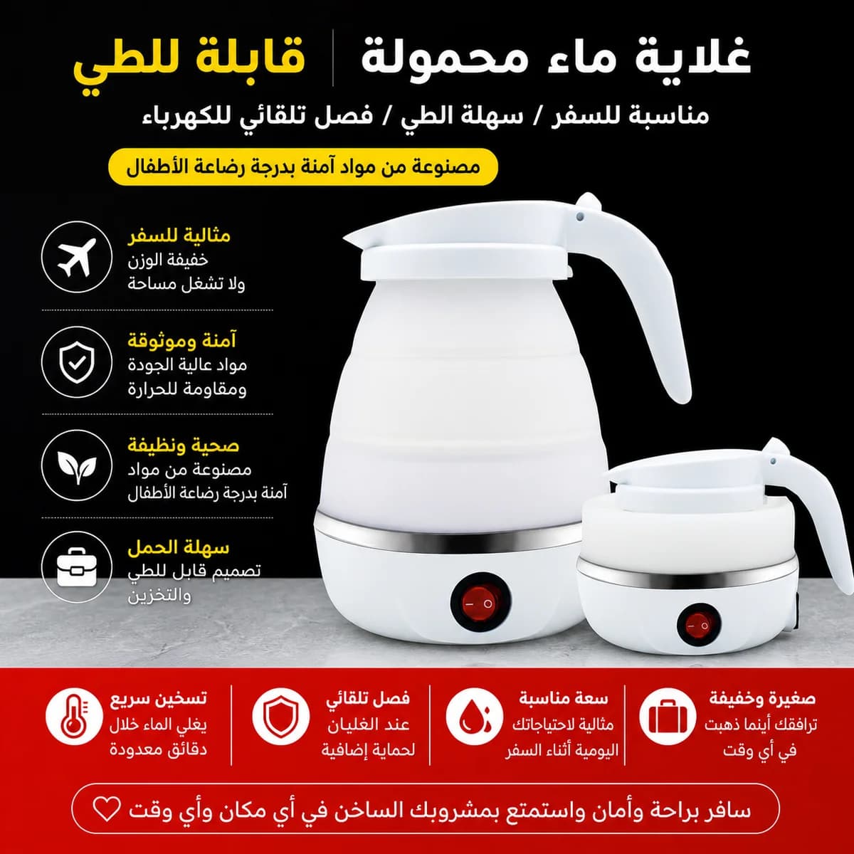 سخان كهربائي صغير و عملي — 4/5