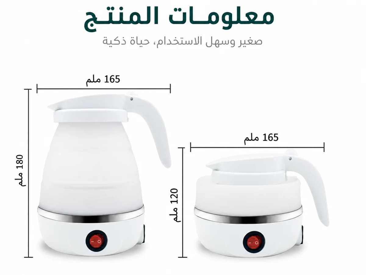 سخان كهربائي صغير و عملي — 5/5
