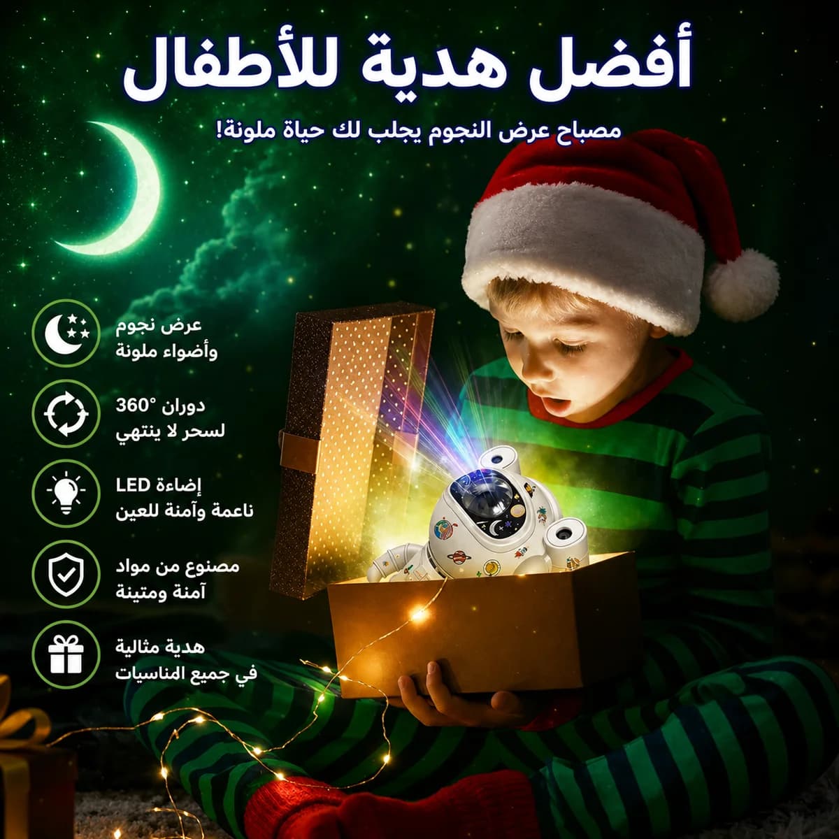 رجل الفضاء المضيء و مكبر صوت ممتاز — 5/5