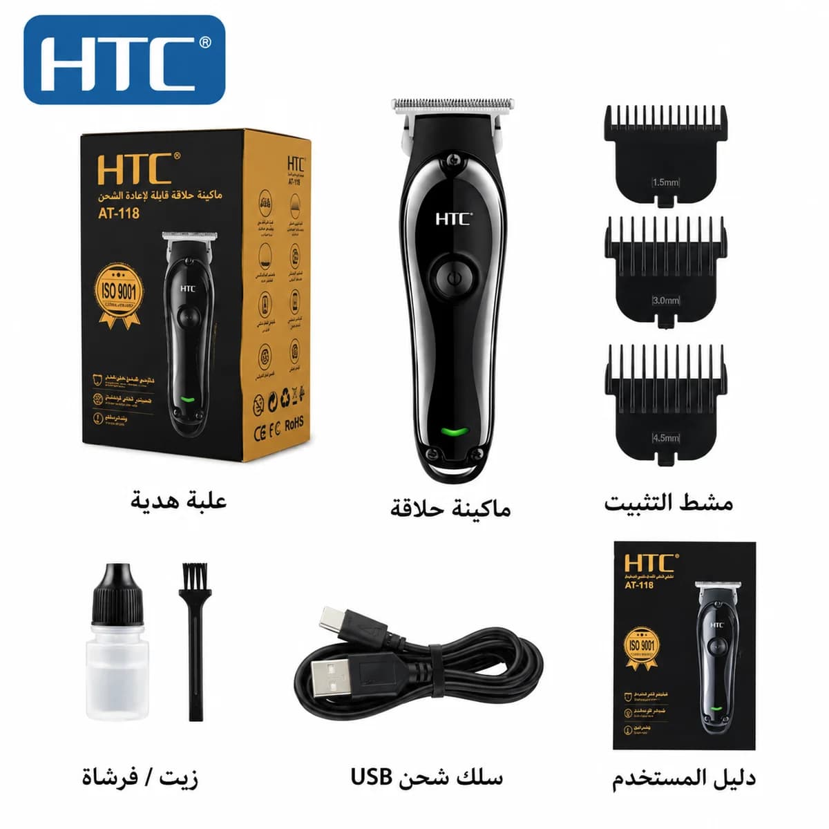 الة الحلاقة htc من نوع AT-118 — 4/4